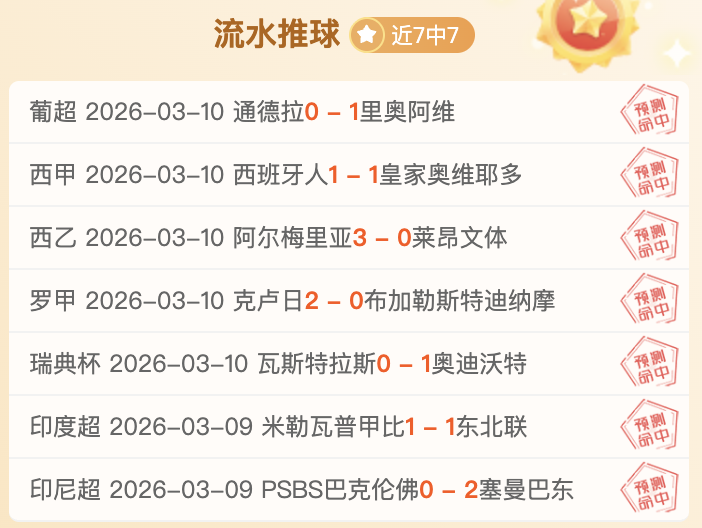 曼联轻视乌,加特,阿玛尔再受,香港赛马会,香港马会,赛马赛事,马术资讯