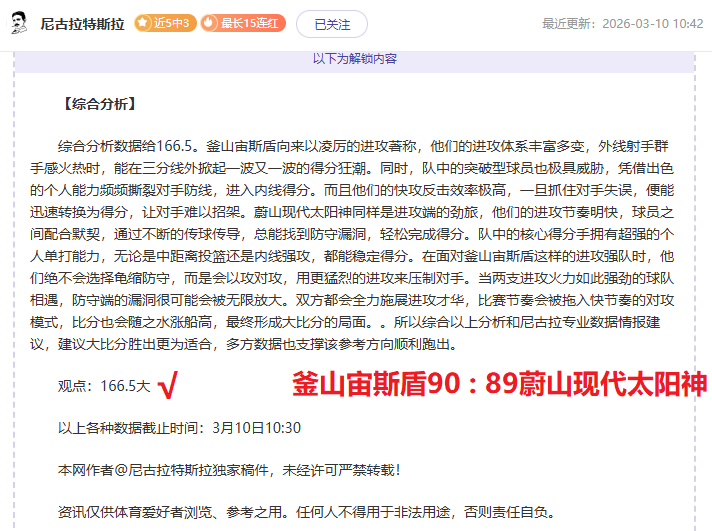 平台内平台,监管策略,消费投诉聚,香港赛马会,香港马会,赛马赛事,马术资讯