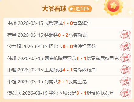 曼联挑战切,尔西,香港赛马会,香港赛马会,香港马会,赛马赛事,马术资讯