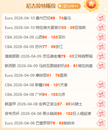 申花米内罗,路易斯进球,险胜长春亚,香港赛马会,香港马会,赛马赛事,马术资讯