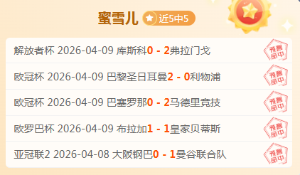 费或离队曼,背负压力受,争议,香港赛马会,香港马会,赛马赛事,马术资讯