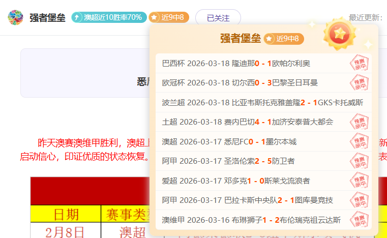 凯尔呼吁,勇士们,勇往直前,香港赛马会,香港马会,赛马赛事,马术资讯