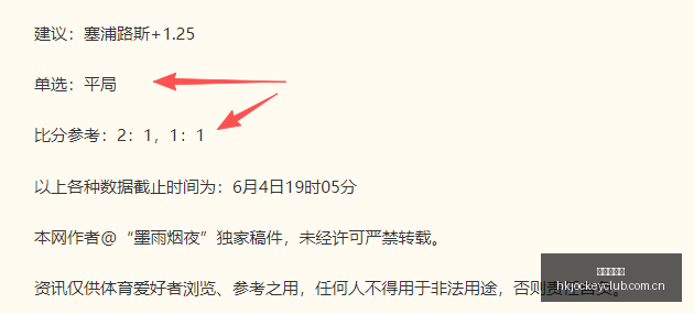 澳维超近,胜分析,揭示新赛季,香港赛马会,香港马会,赛马赛事,马术资讯