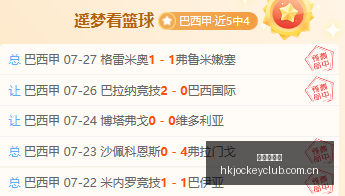 香港赛马会,香港马会,赛马赛事,香港赛马会,香港马会,赛马赛事,马术资讯