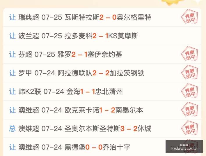 香港赛马会,香港马会,赛马赛事,香港赛马会,香港马会,赛马赛事,马术资讯