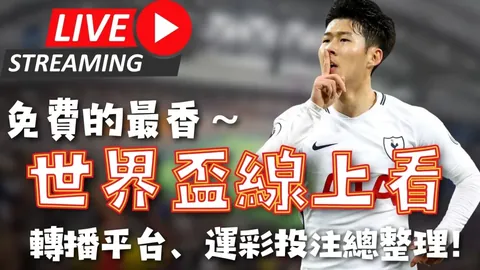 波鸿队赛季首捷，零封海登海姆队夺冠