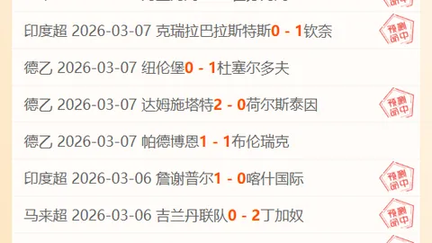 大乐透期号专家质合分析：前区十码推荐真相