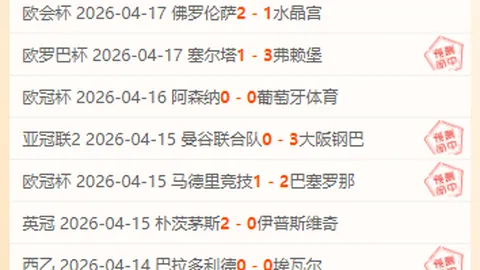 大乐透期号专家质合分析：柔佛再创黑马奇迹