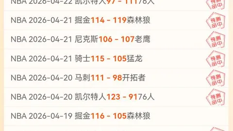 利物浦英超夺冠胜券在握，夺冠概率高达96.7%，阿森纳仅存3.3%机会，曼城夺冠无望。