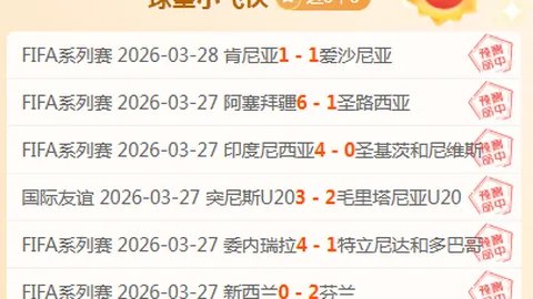 “库尼亚角球制胜，狼队以10人优势2-0击败曼联”