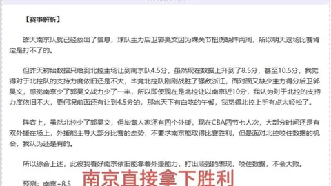 大乐透期号专家推荐：比分胜负质合分析详解